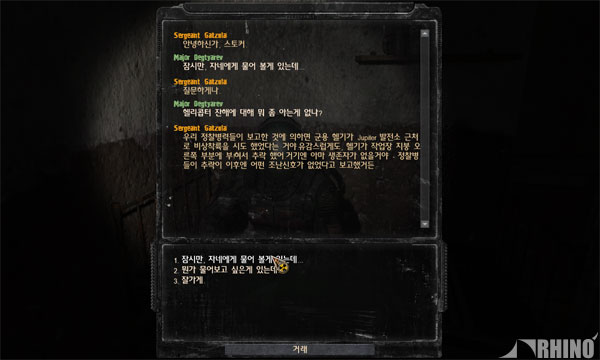 stalkercop_kr_04.jpg