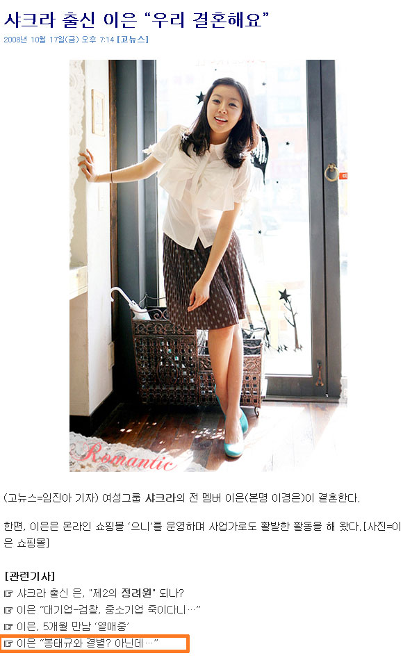 어색한 관련기사 링크