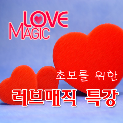 lovemagiclec_01.jpg