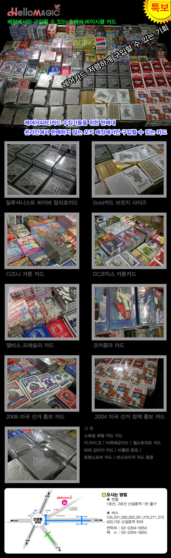 20091109_rarecards.jpg