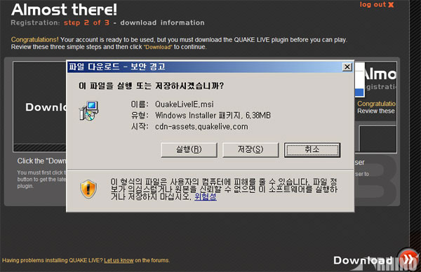 quakelive_06.jpg