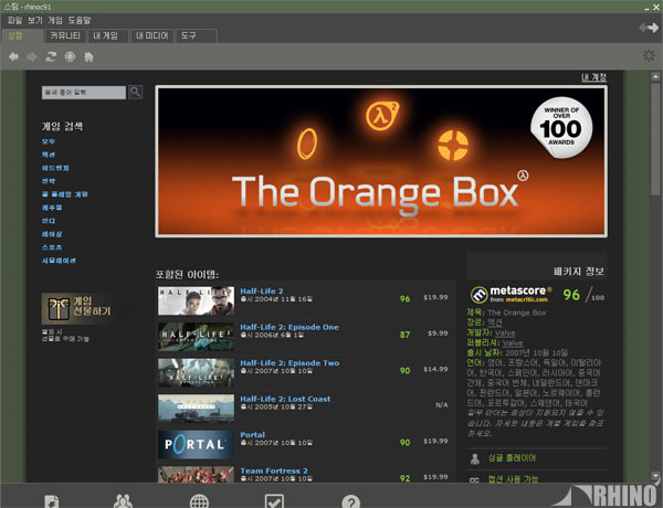 스팀(Steam)에서 하프라이프 오렌지 박스 9.99불 주말 특가 스팀(Steam)에서 하프라이프 오렌지 박스 9.99불 주말 특가