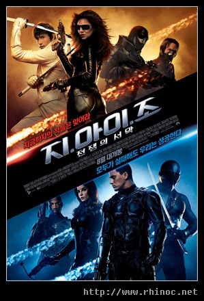 gijoe_01.jpg
