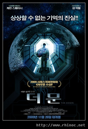 더 문 Moon – 왜 한국을 씹는데?