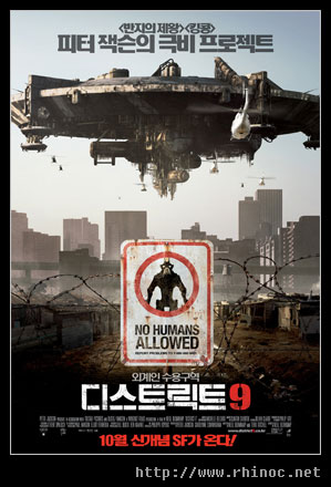 district9_01.jpg