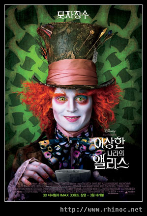 alice_poster.jpg