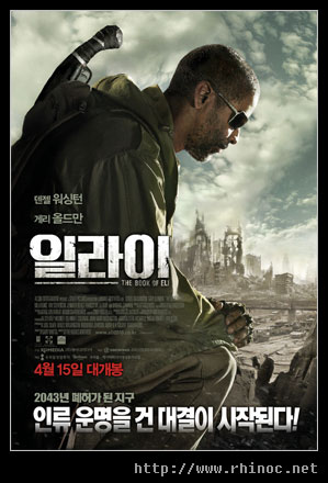 eli_poster.jpg