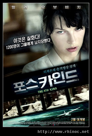 4thkind_poster.jpg
