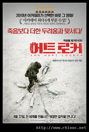 hurtlocker_poster.jpg