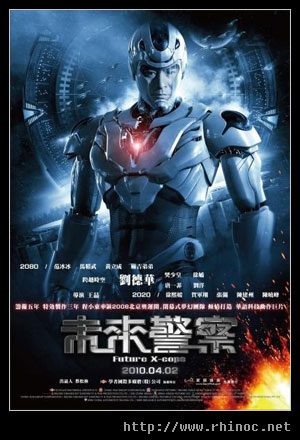futurecop_poster.jpg