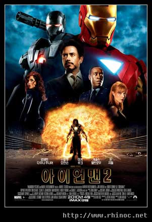 ironman2_poster.jpg