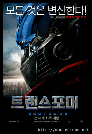 트랜스포머 Transformers – 거대로봇 애니의 실사란 이런 것이다