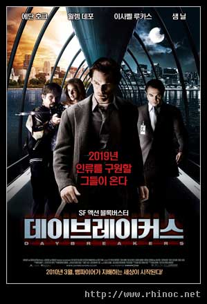 daybreakers_poster.jpg