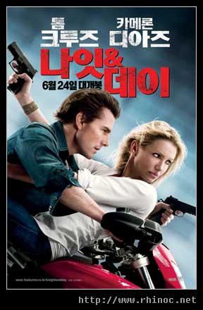 나잇 & 데이 Knight & Day – 세월은 참…