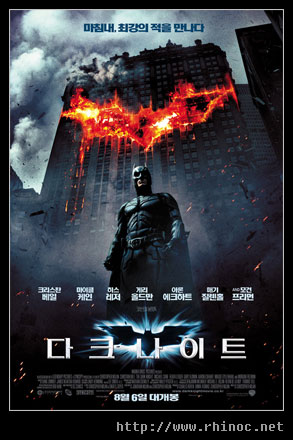 다크 나이트 (The Dark Knight) – 과거와의 단절, 새로운 역사