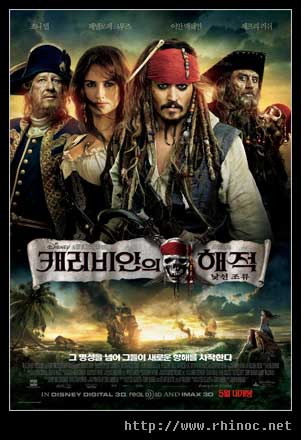 Caribbean4_poster.jpg