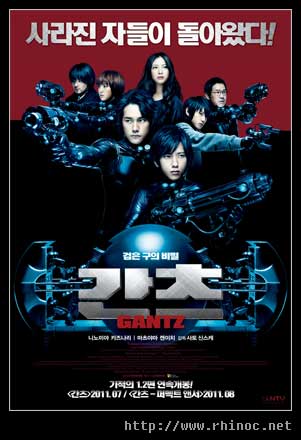 gantz_poster.jpg