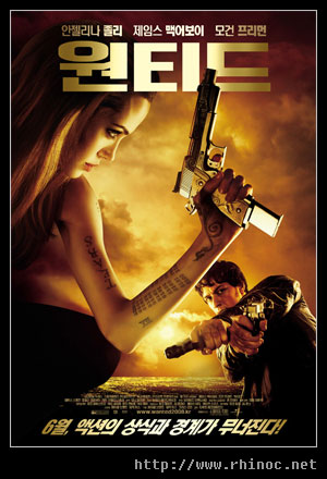 wanted_movie_01.jpg