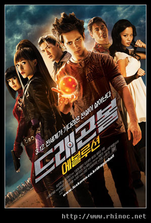 dragonball_evolution.jpg