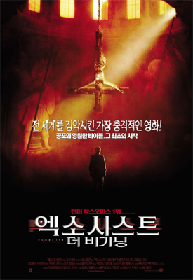 엑소시스트 4 비기닝 – 우려는 현실이 되고.