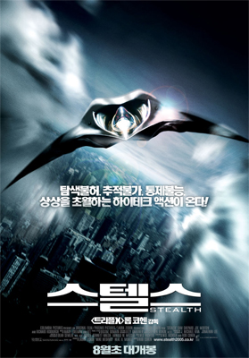 스텔스 Stealth – 오만한 미국주의 영화는 이제 그만!