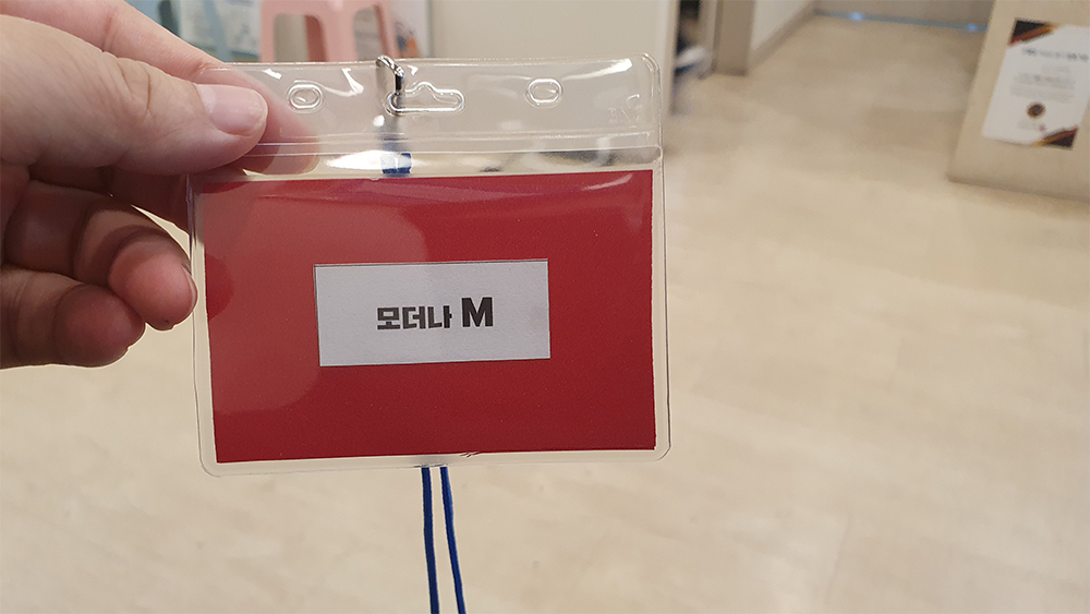 모더나 백신 접종자 표시