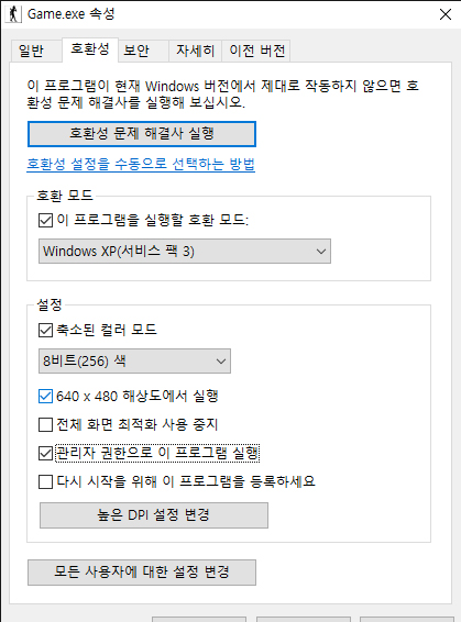 사이베리아 1 실행 오류 해결방법 실행