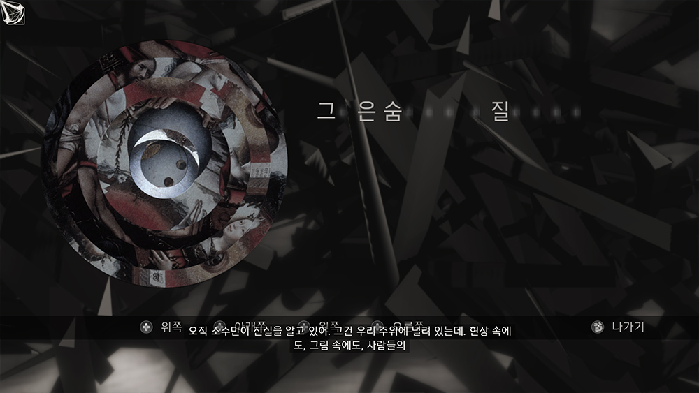 어쎄신 크리드 2 퍼즐 게임