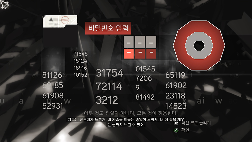 어쎄신 크리드 2 퍼즐 게임