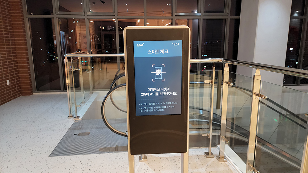 입장권 체크 기계