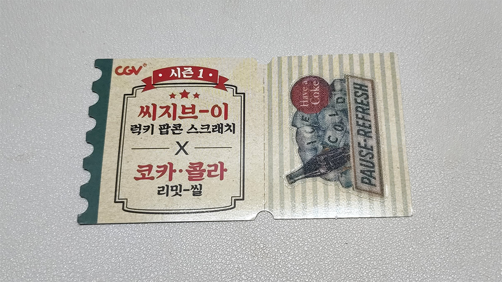 이벤트 사은품