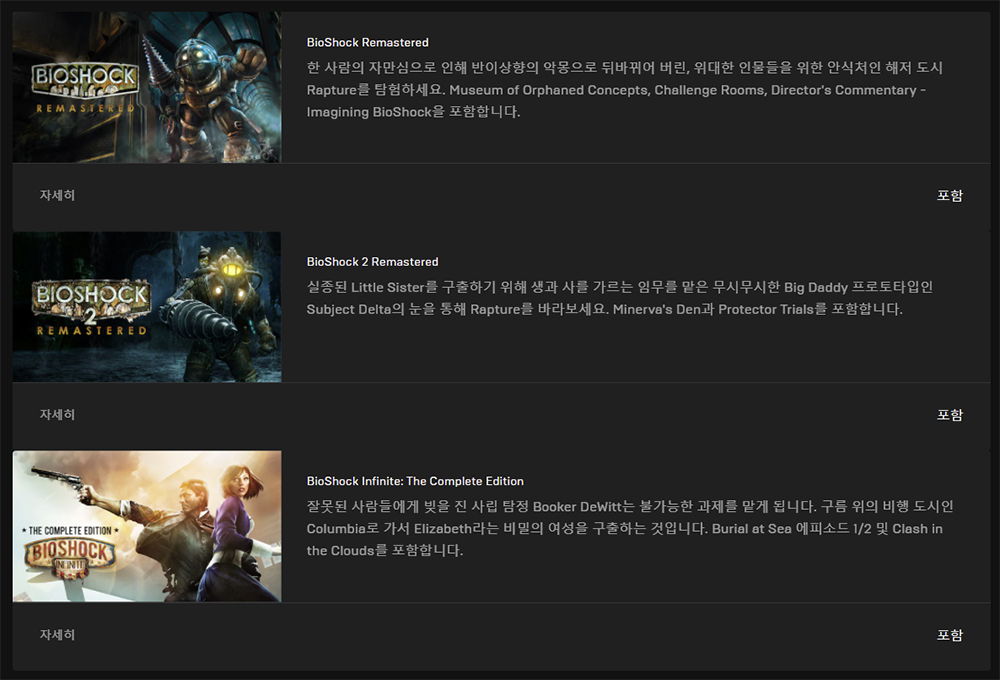 무료 배포하는 3개의 게임