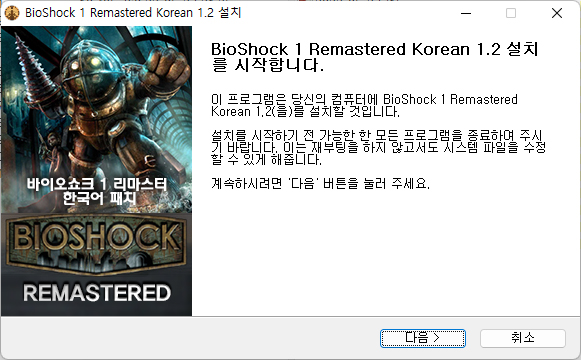 한글패치 프로그램