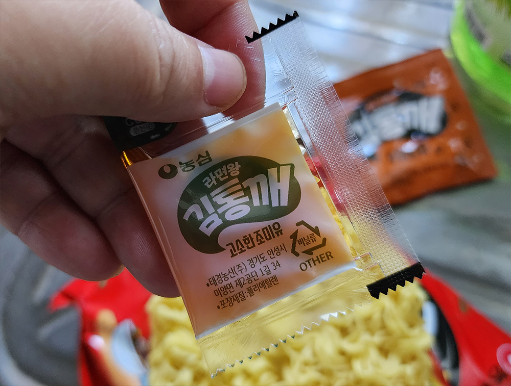 고소한 조미유