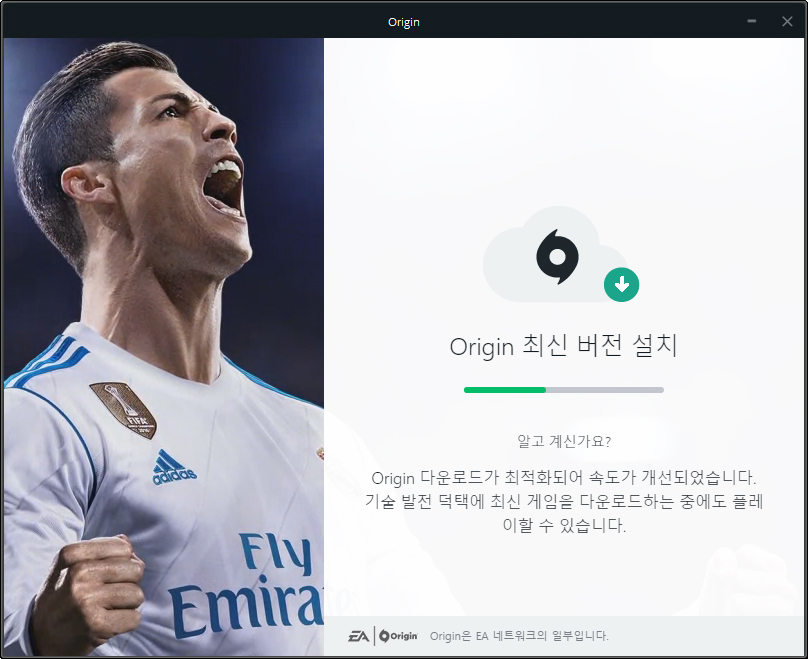 스타워즈 스쿼드론 Origin 런처 실행