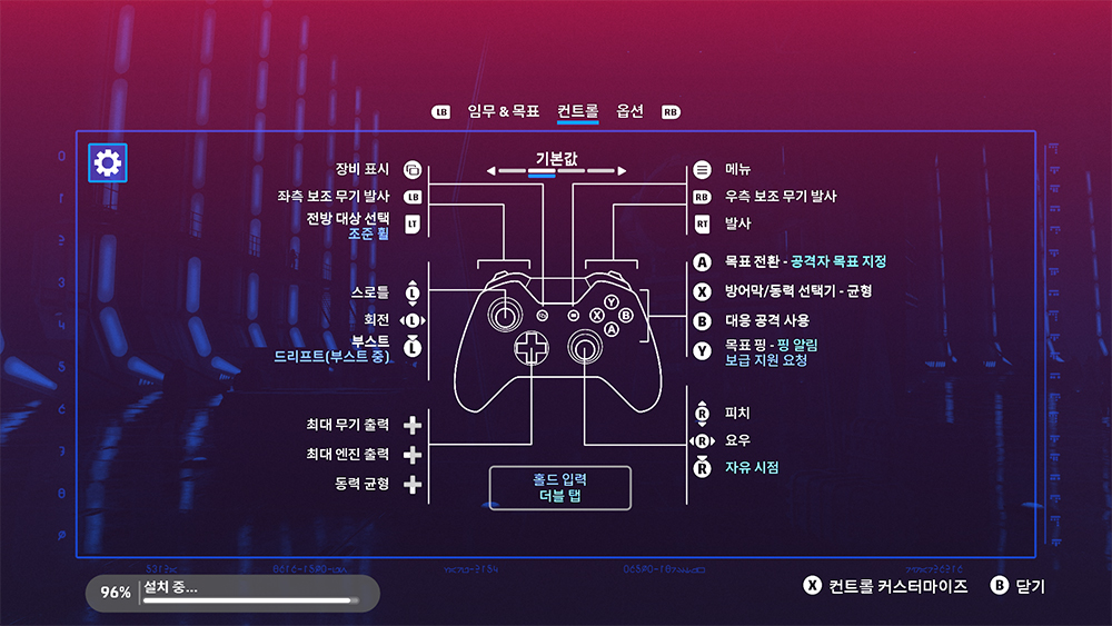 스타워즈 스쿼드론 게임패드 조작방법