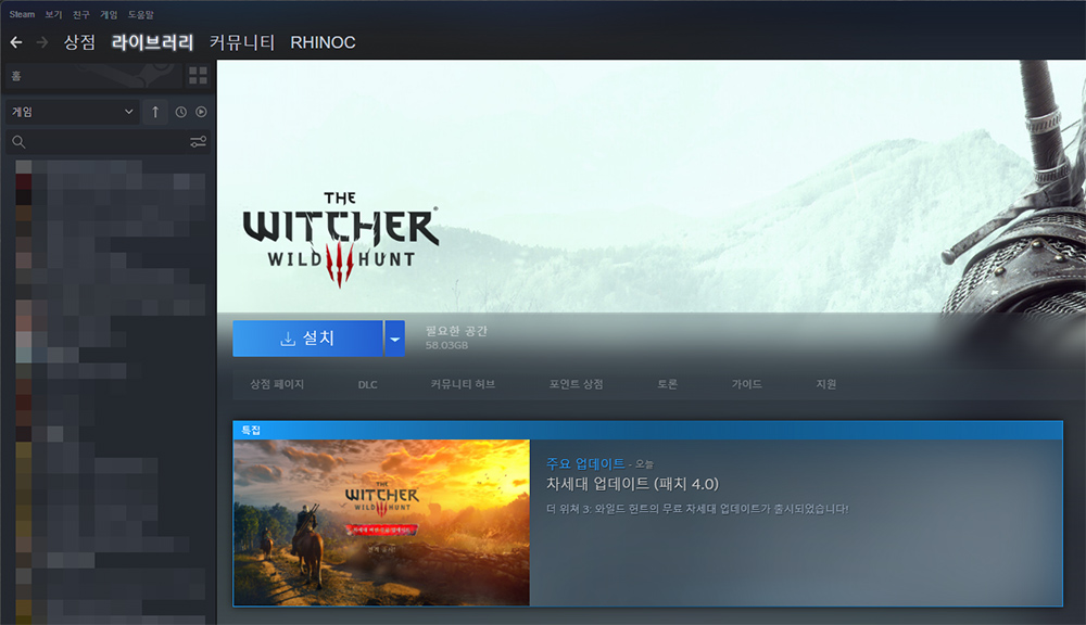 더 위쳐 3 와일드 헌트 차세대 업데이트 공지