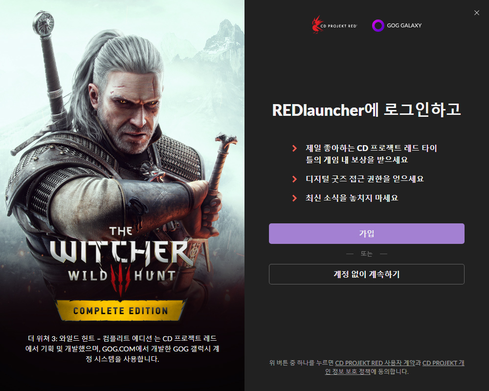 GOG 갤럭시 가입 유도