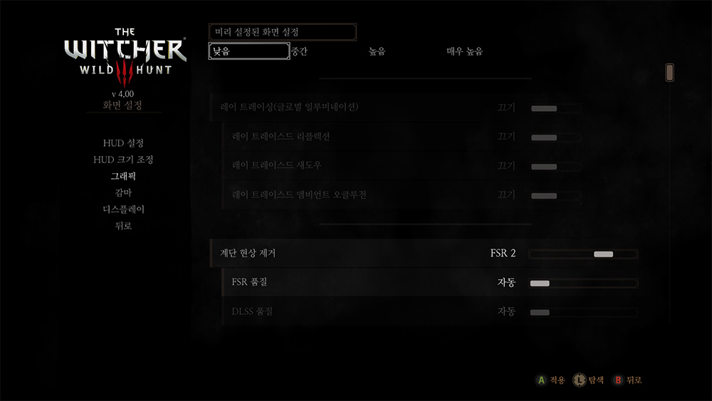 다이렉트X 12 설정