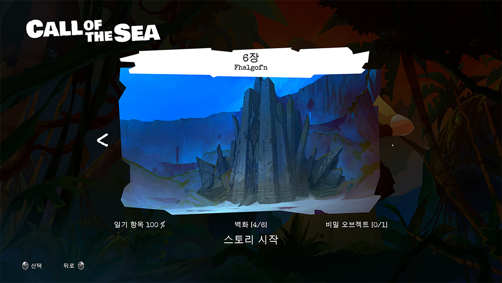 게임 비밀 찾기 완성도