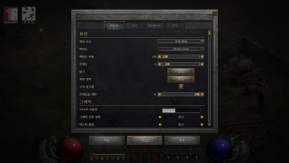 디아블로 2 레저렉션 설정