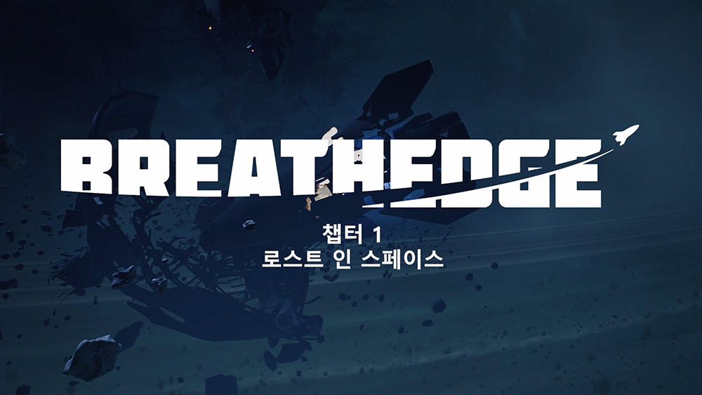 챕터 1 시작
