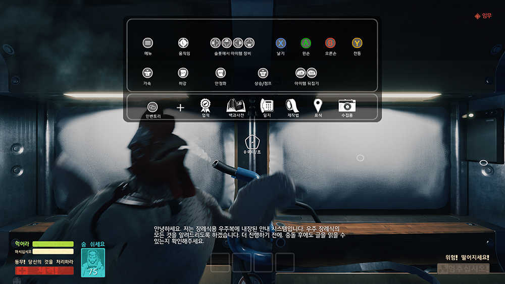 브레스엣지 Breathedge 컨트롤러 작동 키