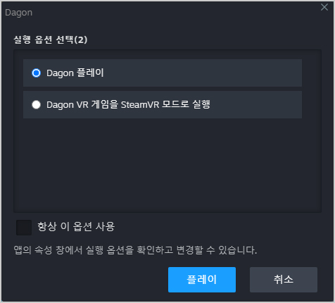 VR 실행 여부
