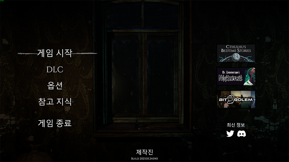 게임 메인 메뉴