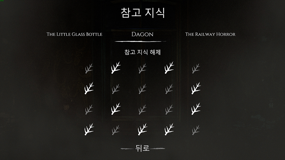다곤 게임 스팀 해제