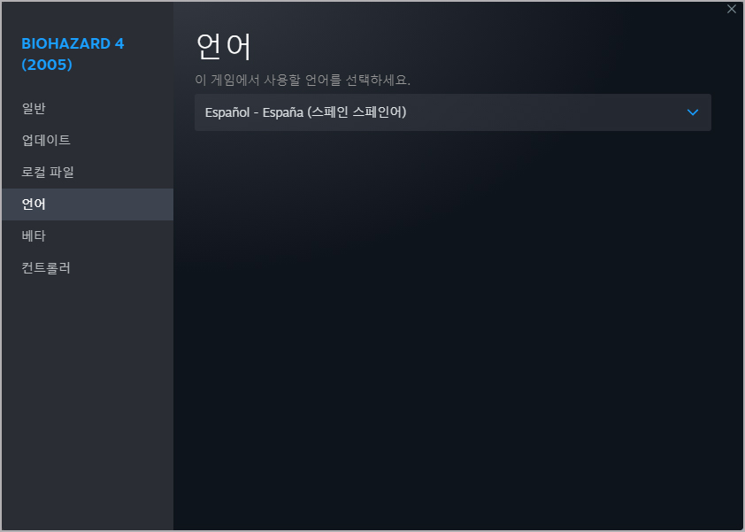 스팀 언어 설정