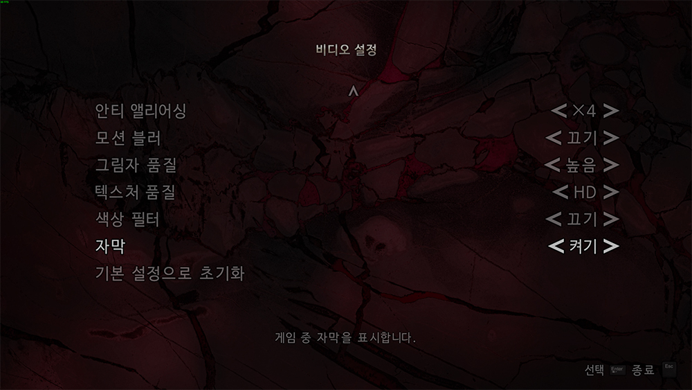 자막 켜기 설정