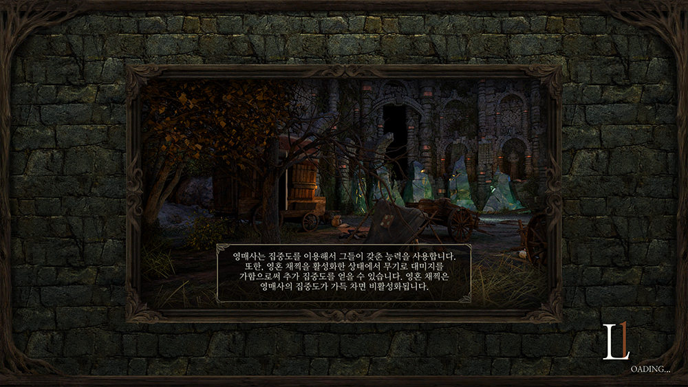 필라스 오브 이터니티 Pillars of Eternity 로딩 화면