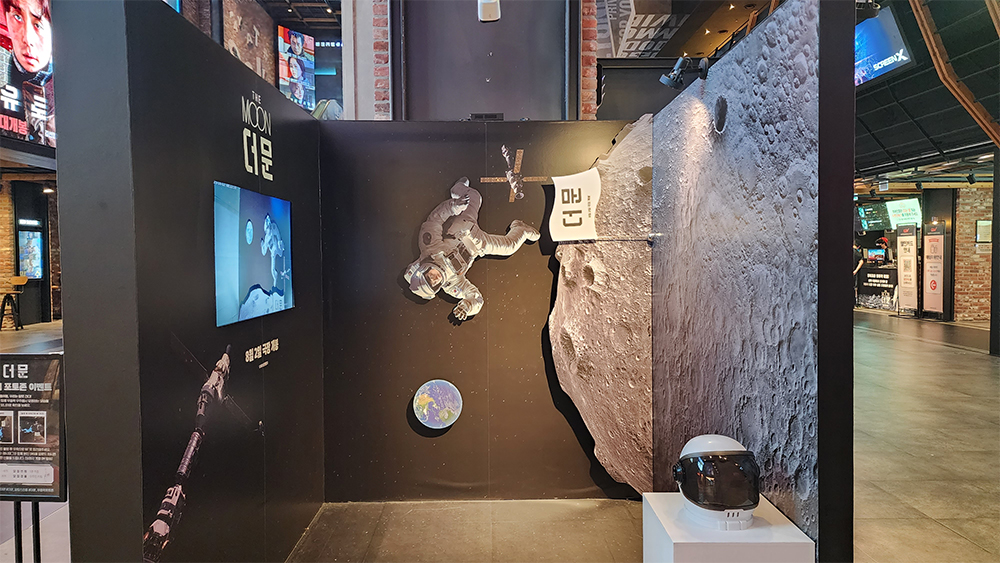 용산 CGV 더 문 극장 현장 포토존
